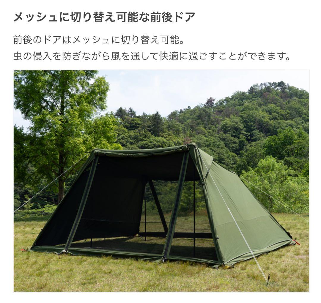 【おまけ付き】DODヨンヨンベースTC
