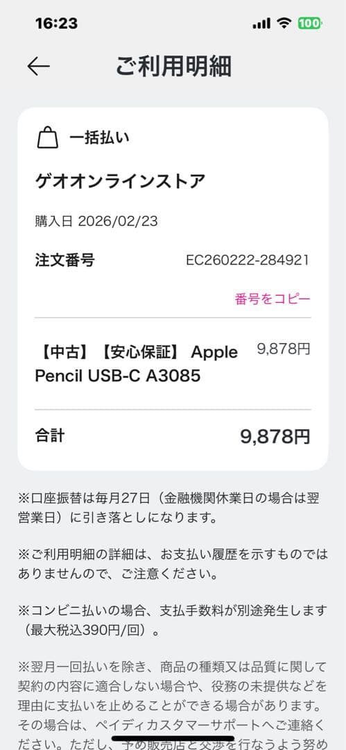 Apple iPad A16本体 + Apple Pencil USB-C