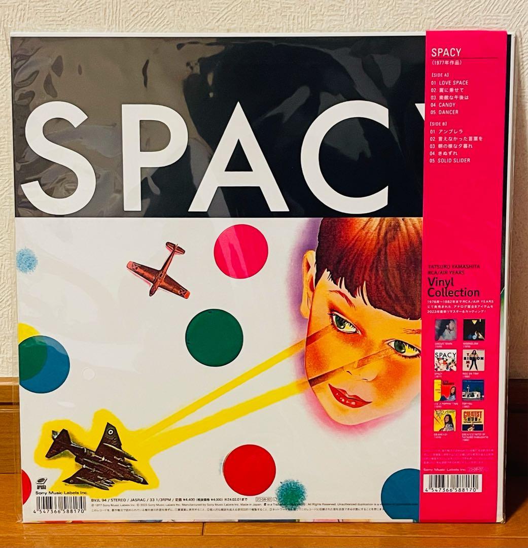 山下達郎　SPACY 2023最新リマスター&カッティング　180g重量盤　LP