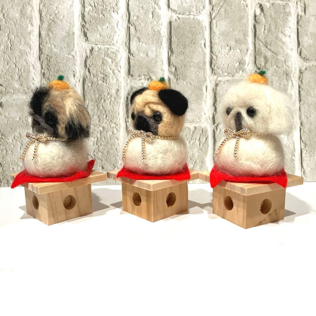 羊毛フェルト 犬 ペキニーズ パグ 鏡餅 専用