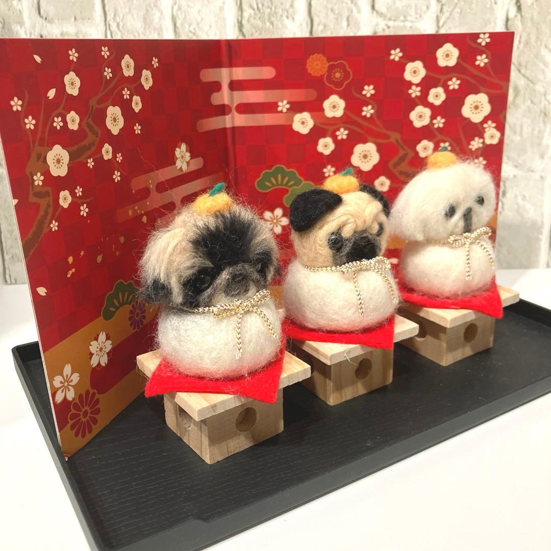 羊毛フェルト 犬 ペキニーズ パグ 鏡餅 専用