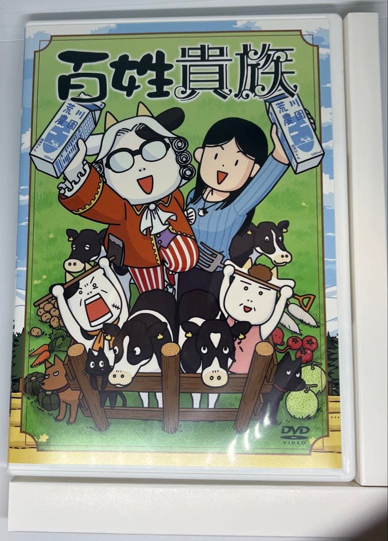 百姓貴族 8 DVD付き特装版