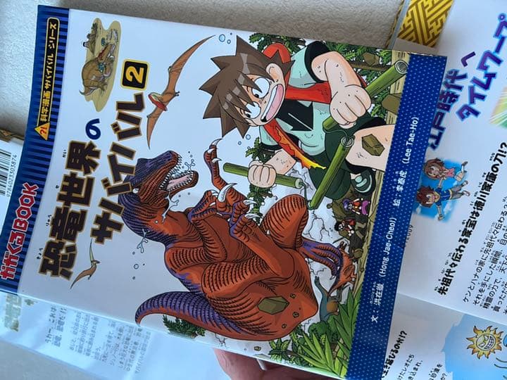 サバイバル　シリーズ　セット　12冊