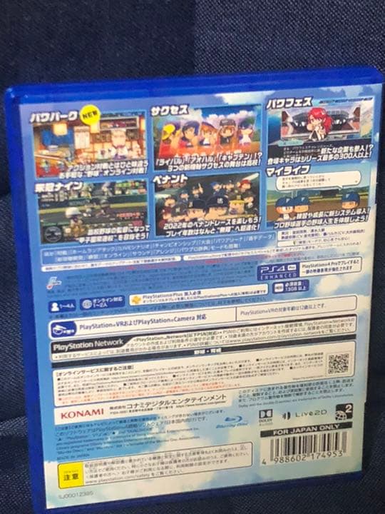 ps4 パワプロ2022