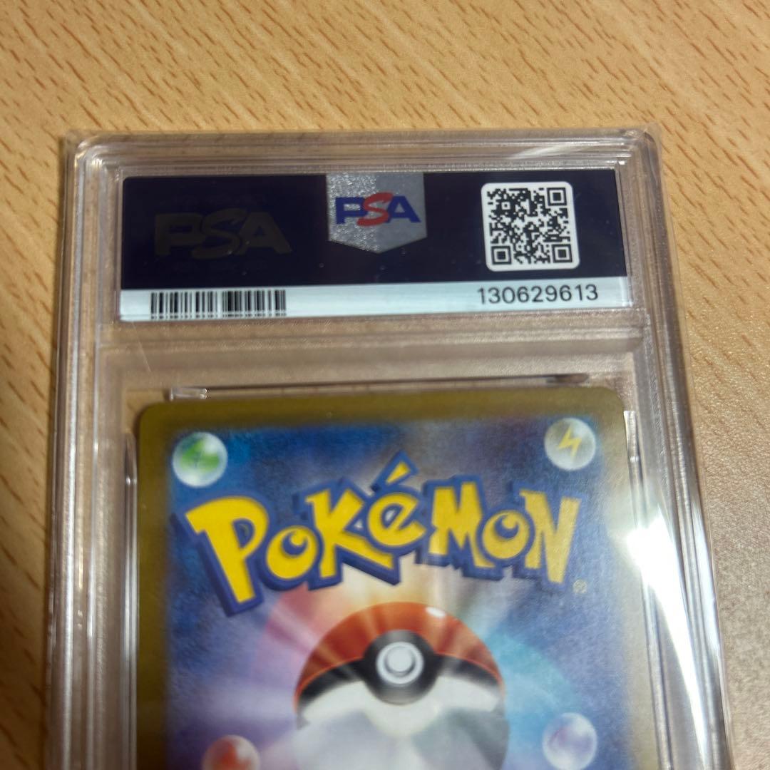 【PSA10】ピカチュウ マクドナルド ハッピーセットプロモ 2025