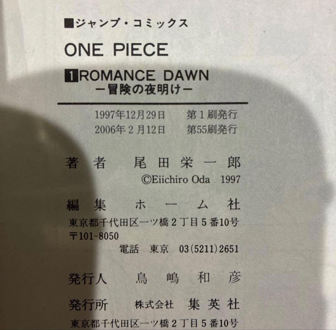 ONE PIECE 1巻〜92巻☆ワンピース