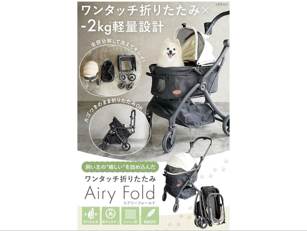 【超軽量×ワンタッチで折りたたみ】ペットカート サスペンション付き [開閉可能な