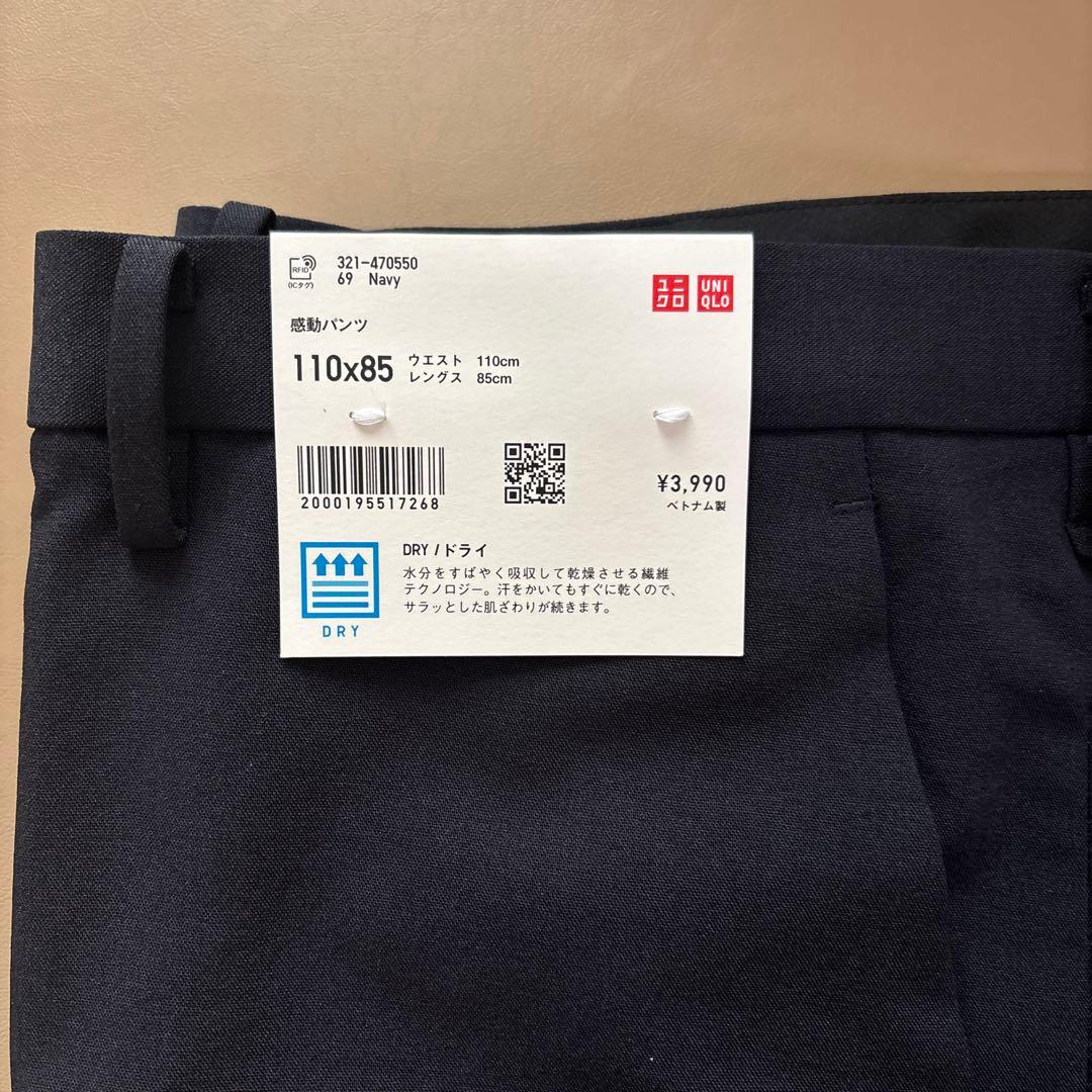 専用UNIQLO ネイビー ビジネスジャケット ＆パンツ