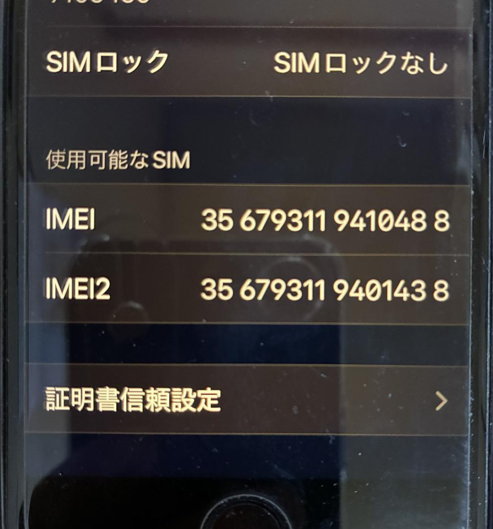 美品★ipone se２　本体２台（ブラック＆ホワイト）＋充電ケーブル＋他色々★
