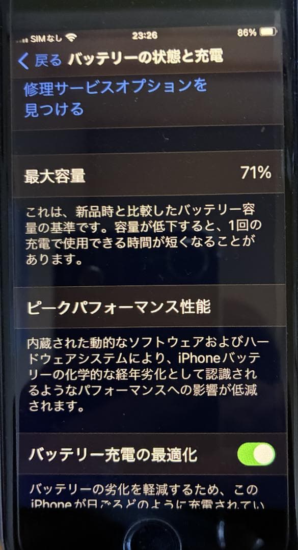 美品★ipone se２　本体２台（ブラック＆ホワイト）＋充電ケーブル＋他色々★