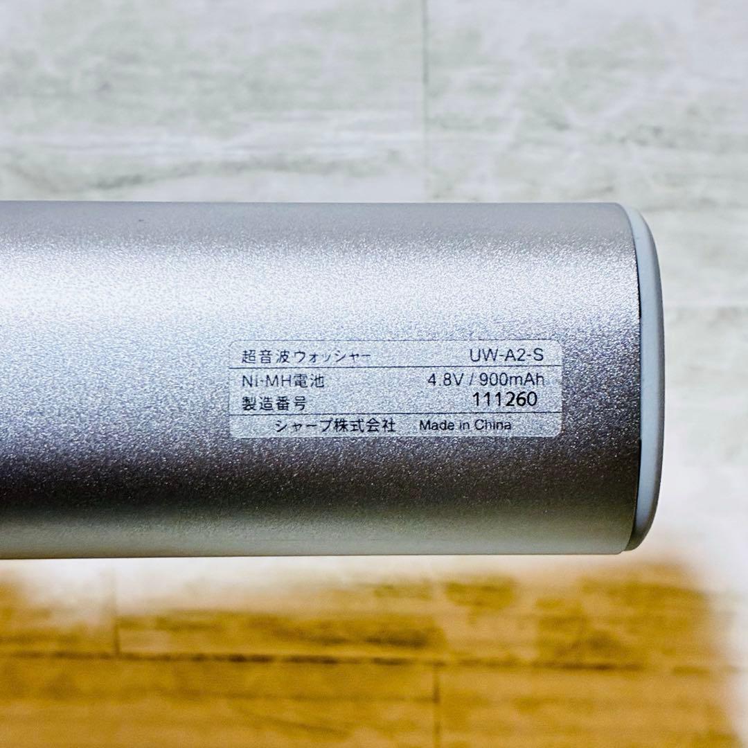 【美品】SHARP UW-A2-S 超音波洗浄機シャープ シルバー