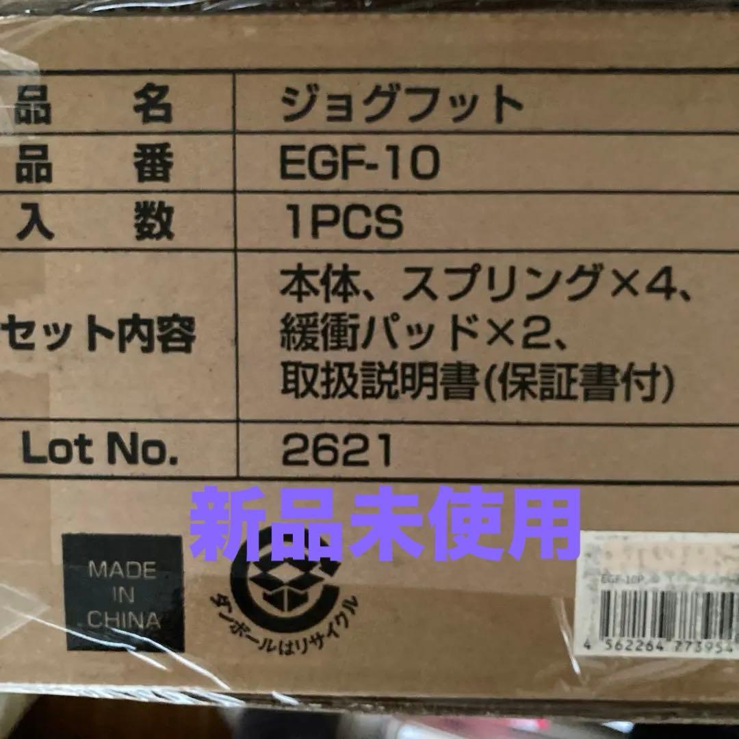 ハヤト【新品未使用 】ジョグフット EGF-10 ピンク