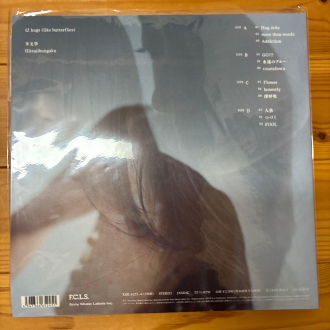 羊文学　12 hugs (like butterflies) レコード