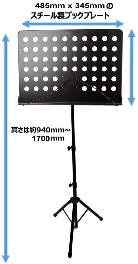 譜面台 高さ170cm 角度調節可能 マットブラック 演奏会 2個