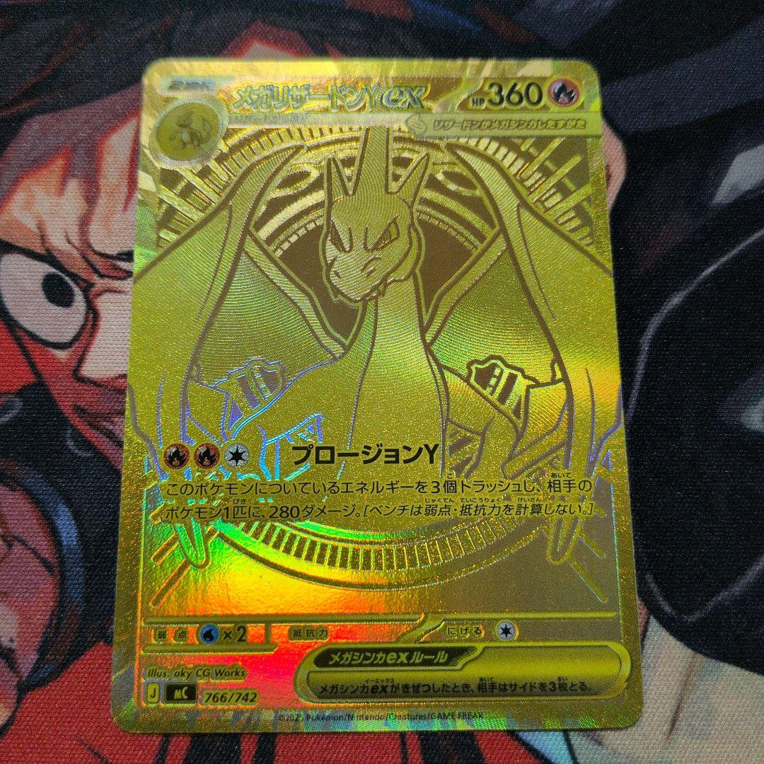 ポケモンカードゲーム メガリザードンy ex mur スタートデッキ100