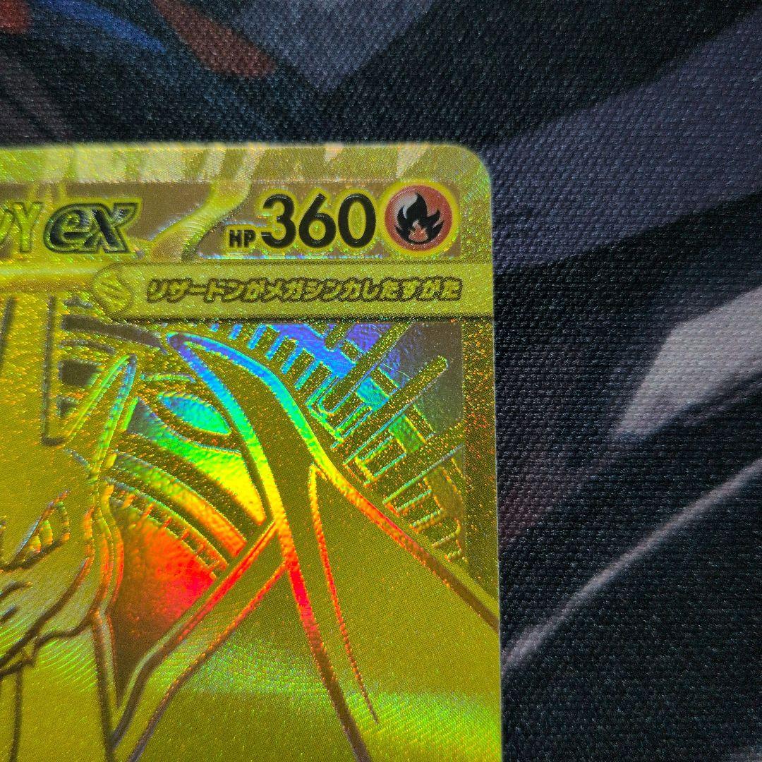 ポケモンカードゲーム メガリザードンy ex mur スタートデッキ100