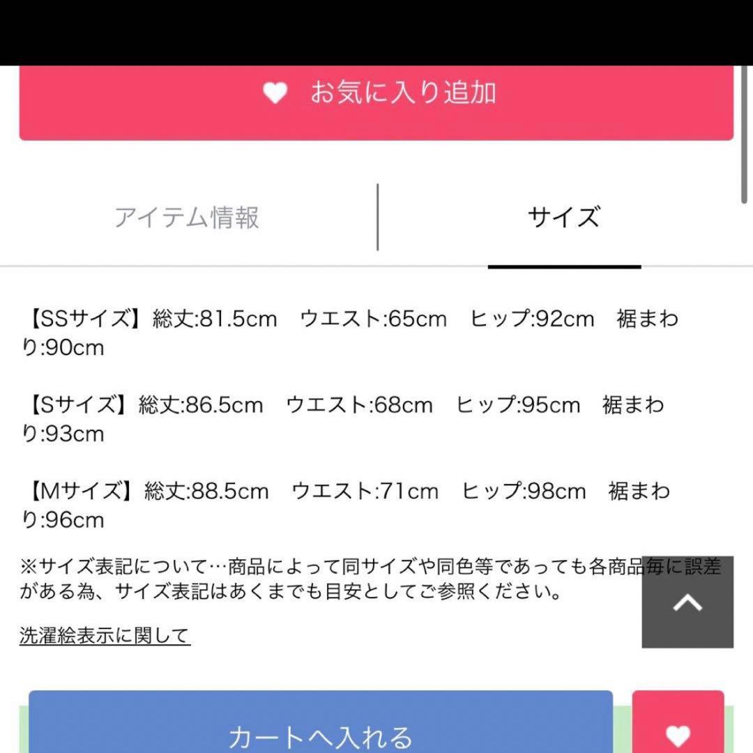 デニムタイトスカート新品！アルページュストーリー