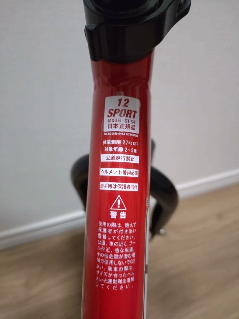 【日本正規品】STRIDER 12 SPORT バランスバイク レッド