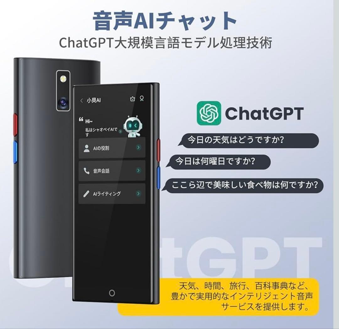 【新品未開封】MUMEOMU A80-lite AI翻訳機 ChatGPT搭載
