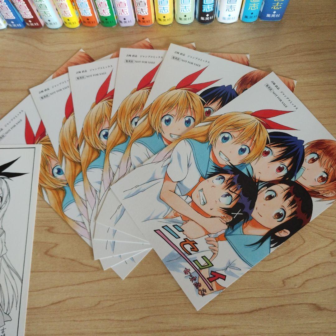 【初版】【特典付】ニセコイ 全25巻 + トクレポ + 恋の神様