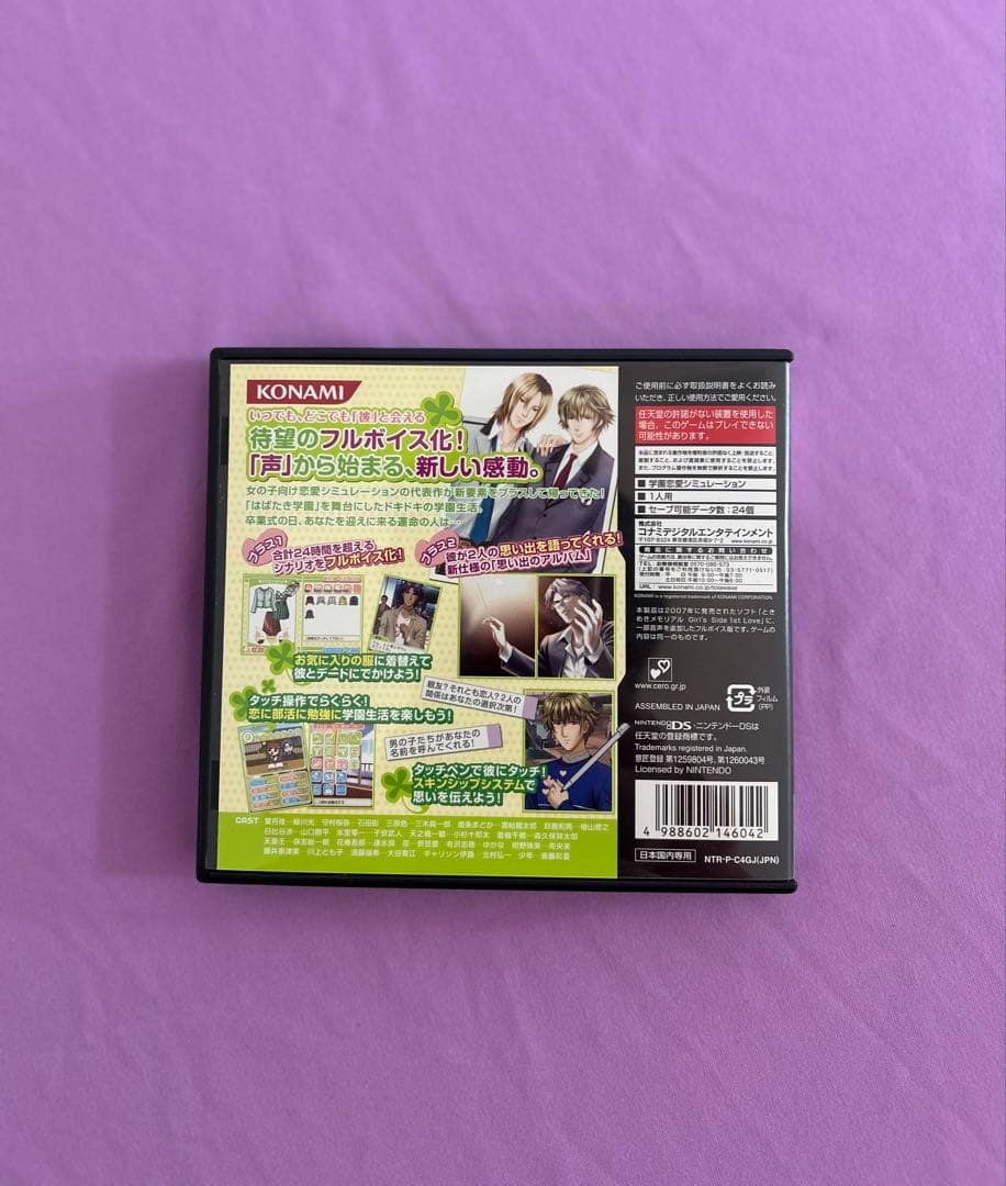 DSソフト　ときメモGS、GS2、GS3 3本セット