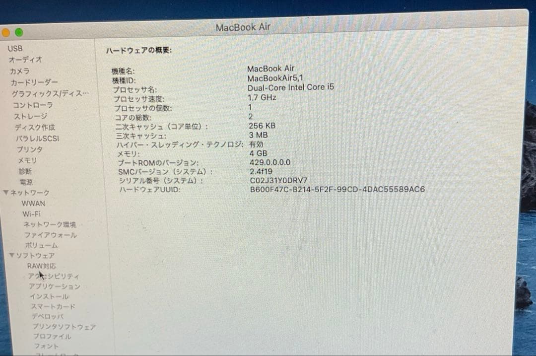 MacBook本体 macbook air 11inch Mid2012
