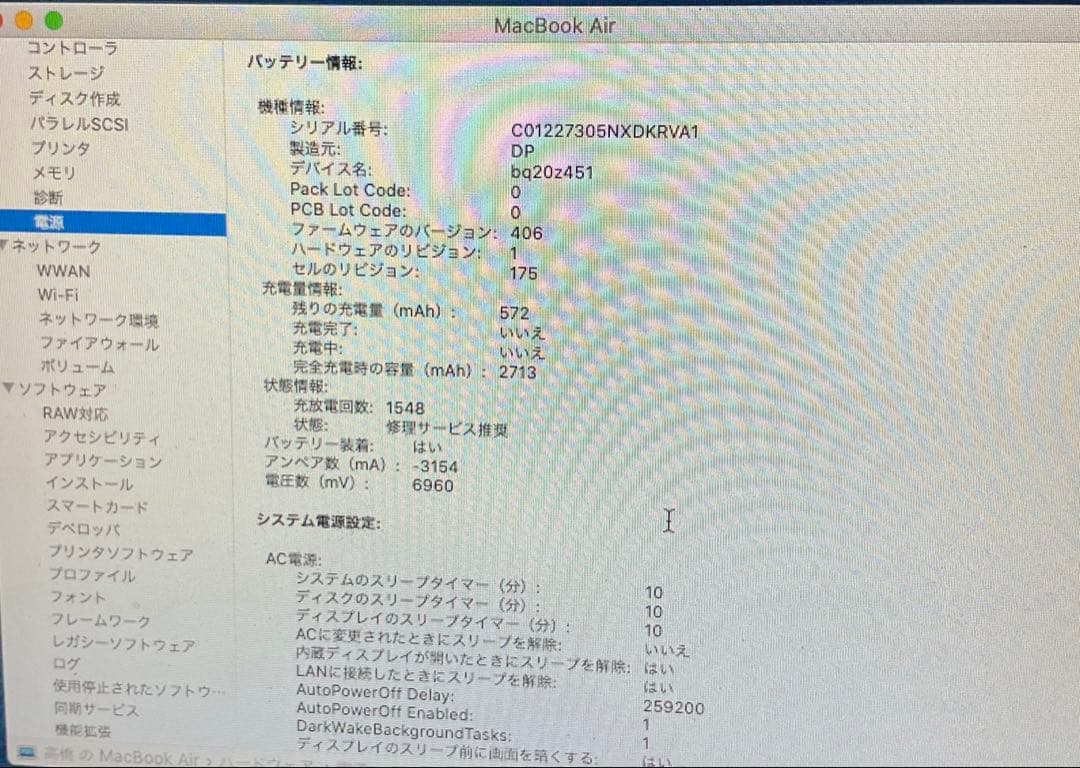 MacBook本体 macbook air 11inch Mid2012