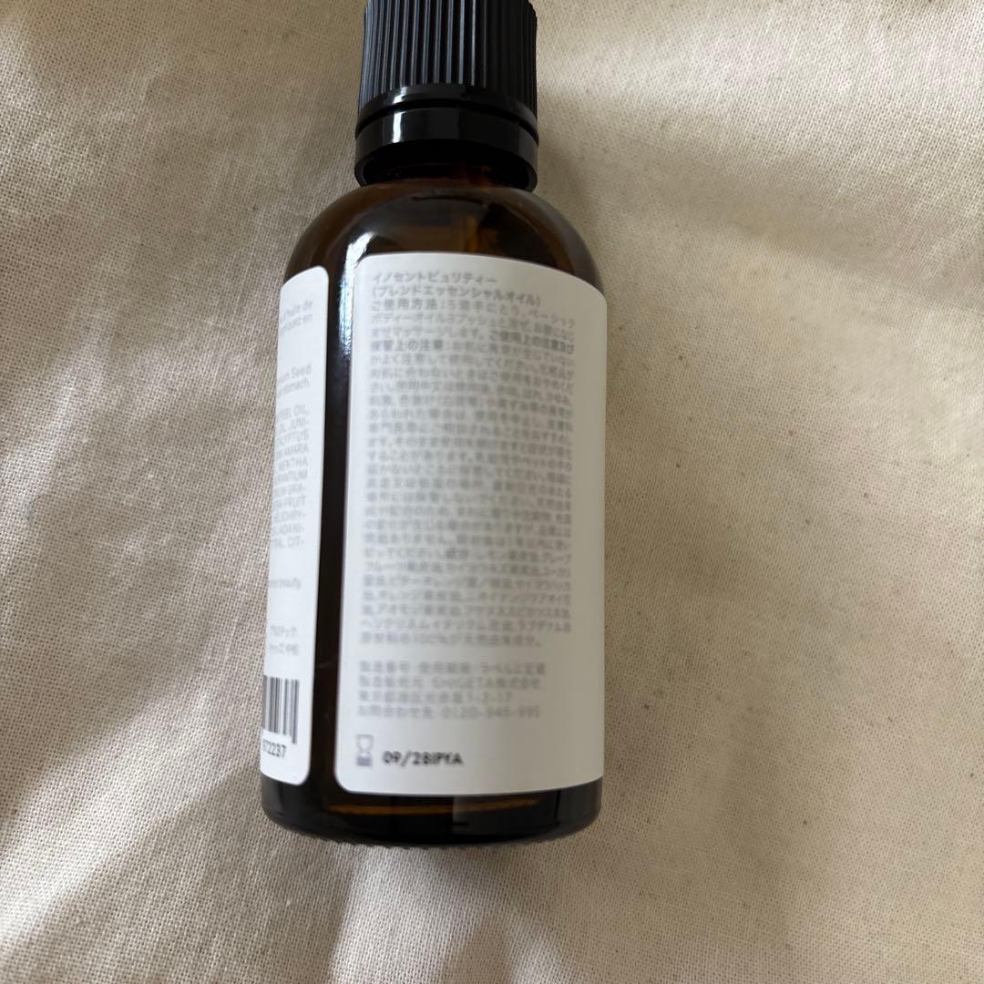 SHIGETA イノセントピュリティー50mlBIGBOTTLE