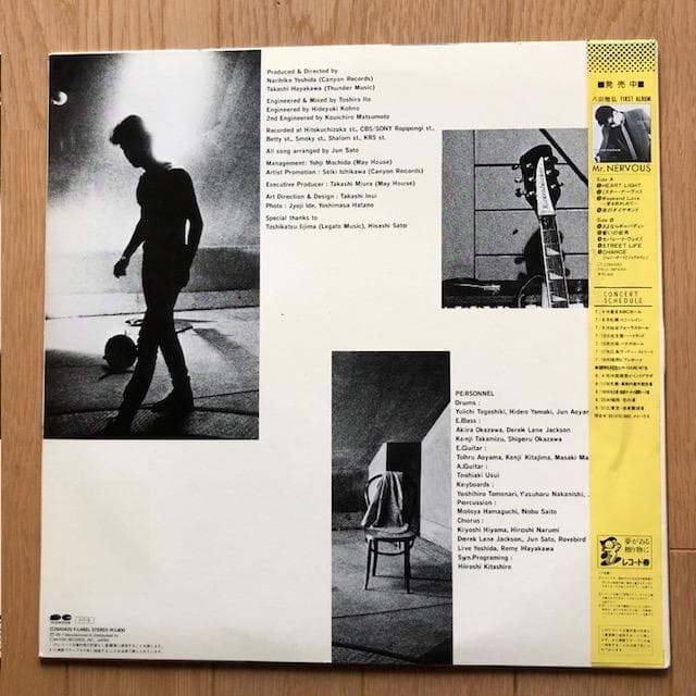 【LP】八田雅弘『俺は人の海を櫂も持たずに船をこぐ』帯付 d954y96