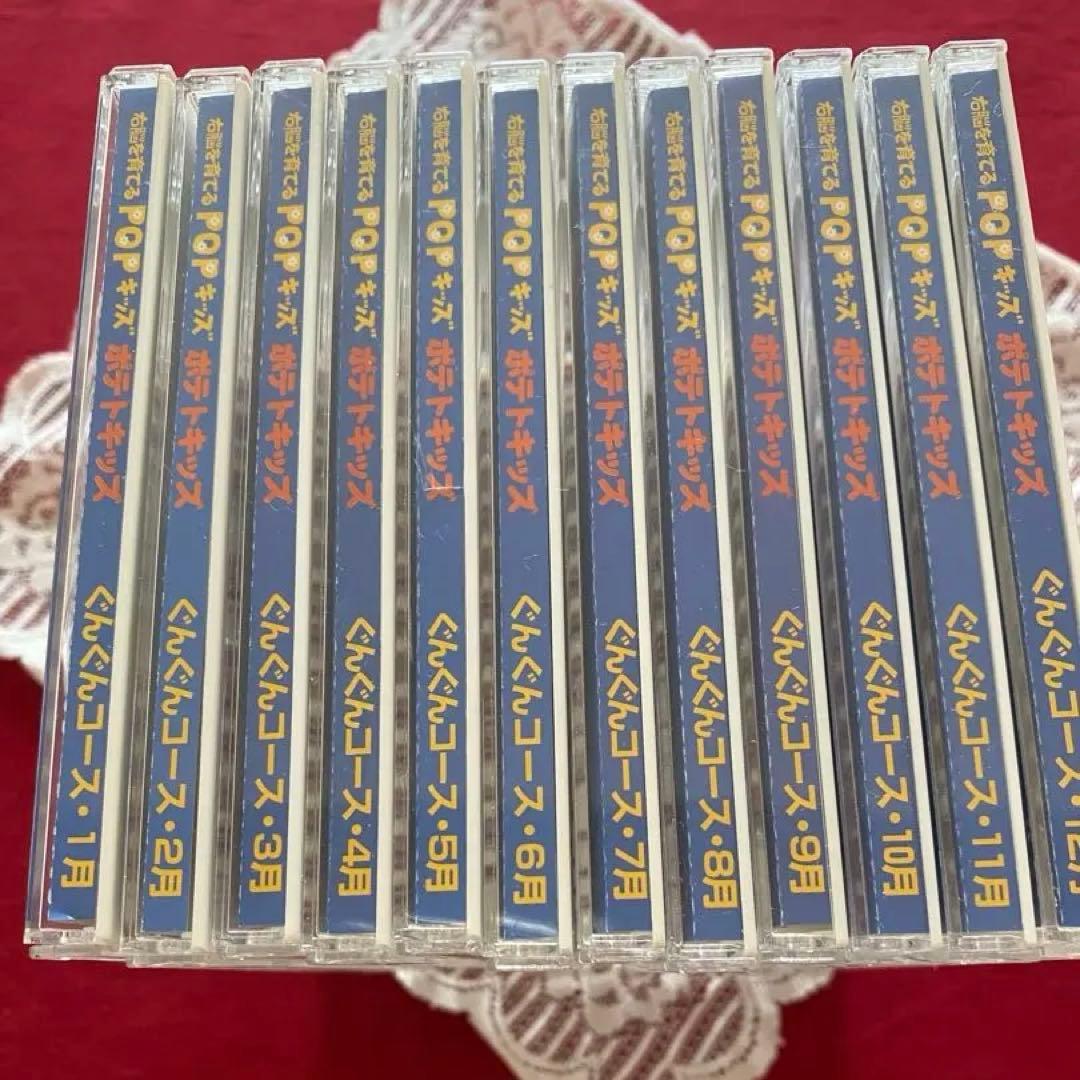 七田式CD ポテトキッズ 6歳向け 全12巻セット　しちだ知育教材