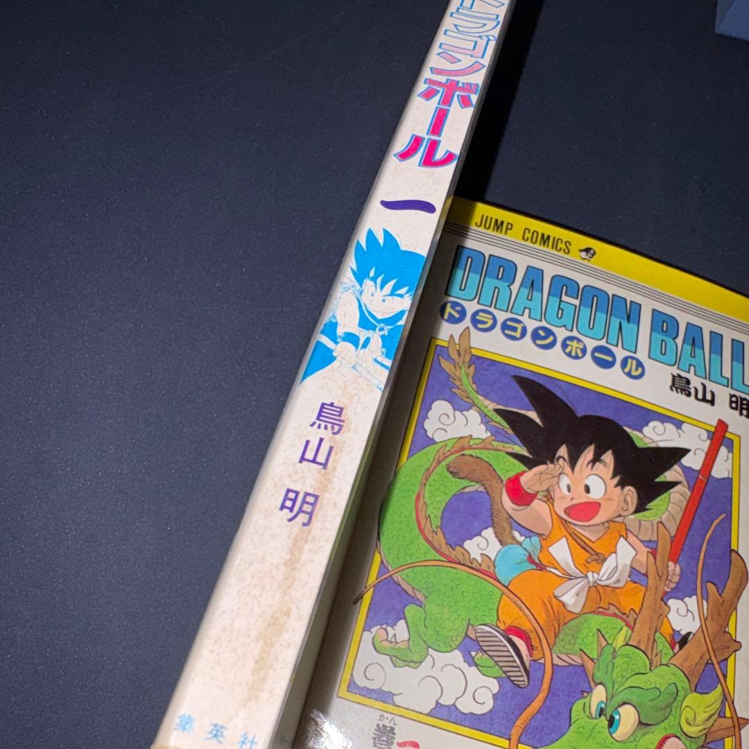 超希少☆中表紙印刷エラーあり☆ドラゴンボール 1巻 初版 1985年 第1刷発行