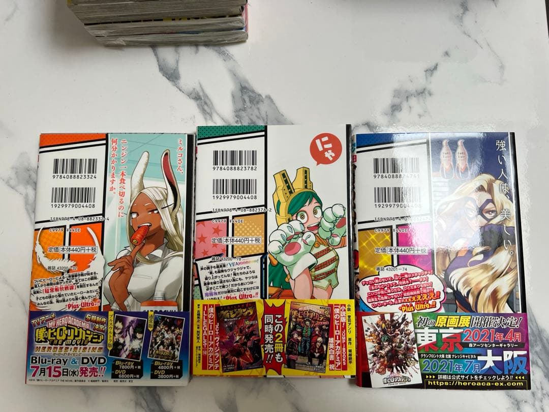 田*中様 ヒロアカ　18〜36巻セット