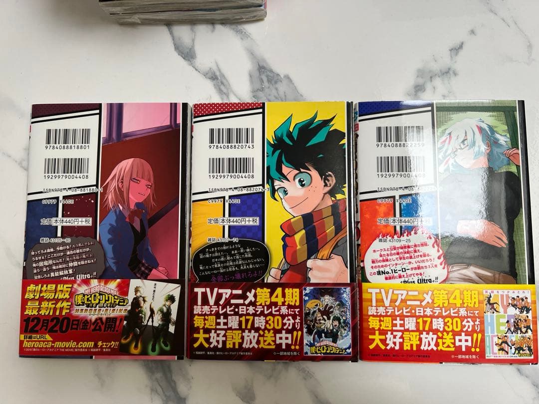 田*中様 ヒロアカ　18〜36巻セット