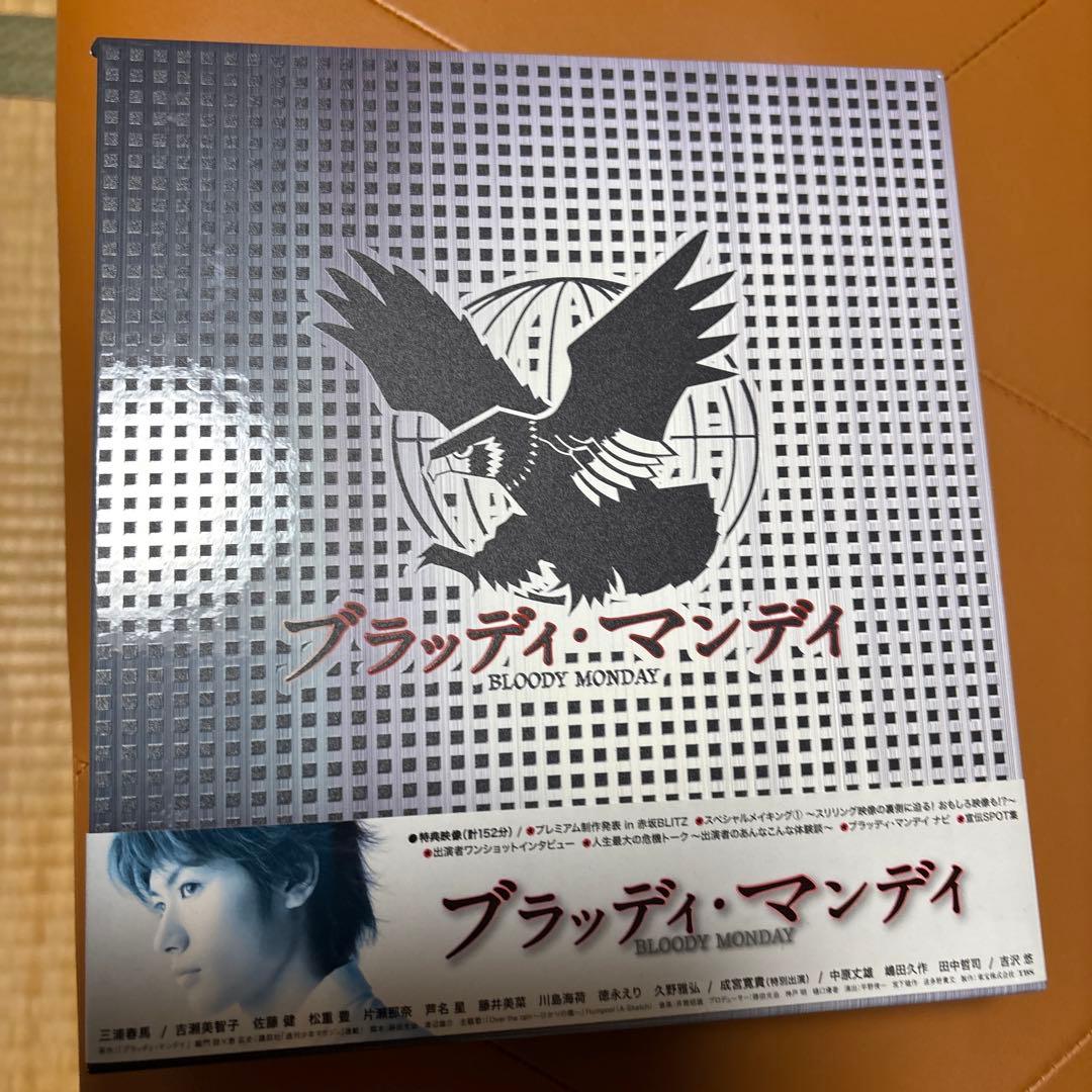 ブラッディ・マンデイ DVD-BOX Ⅰ〈3枚組〉DVD-BOX2(5枚組)