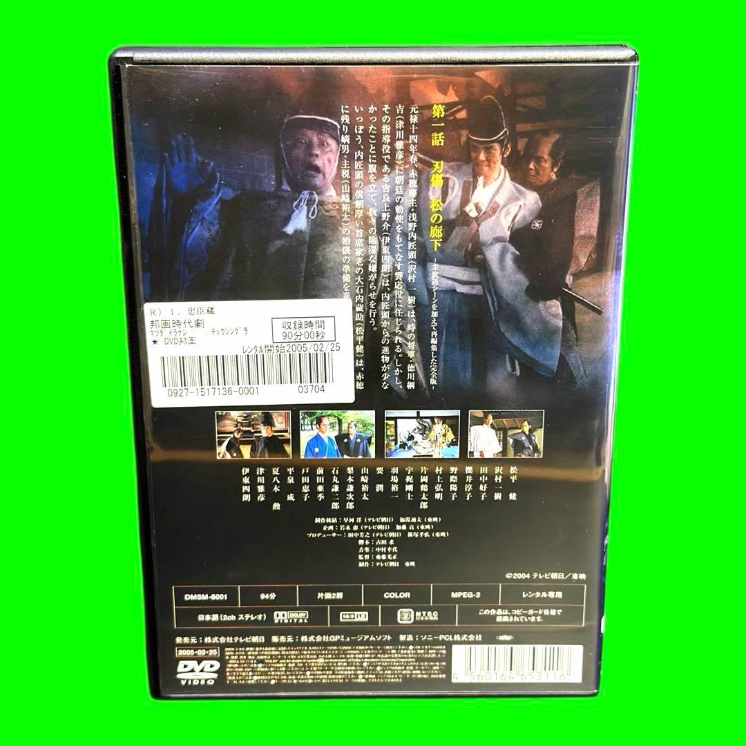 ケース付 忠臣蔵 DVD 全5巻　全巻セット 松平健 伊東四朗 田中好子