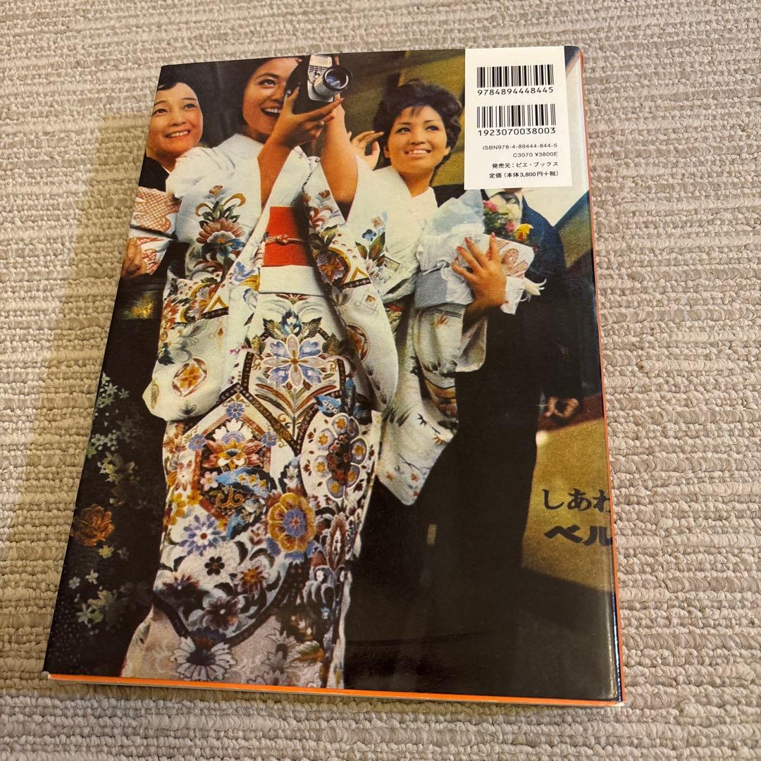「日本の雑誌広告」60s,70s,80s ３冊セット