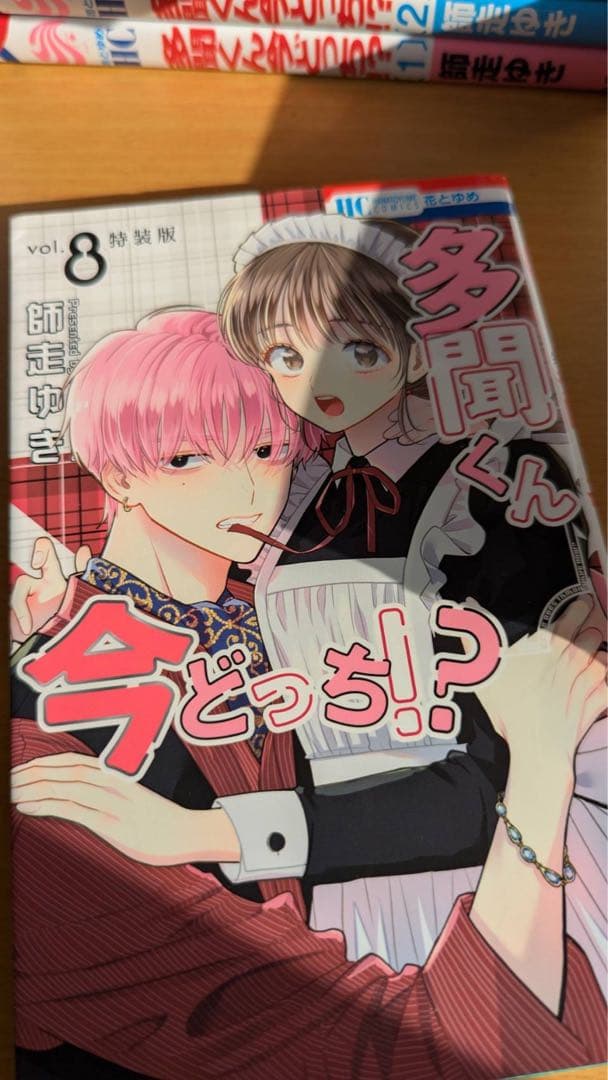m*y様 多聞くん今どっち　全巻　未開封6冊　初版8冊