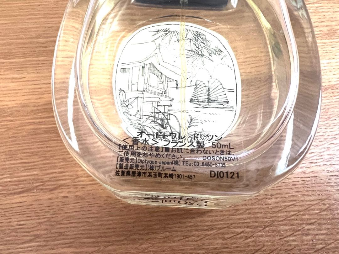 diptyque Do Son ドソン　香水 50mL ユニセックス