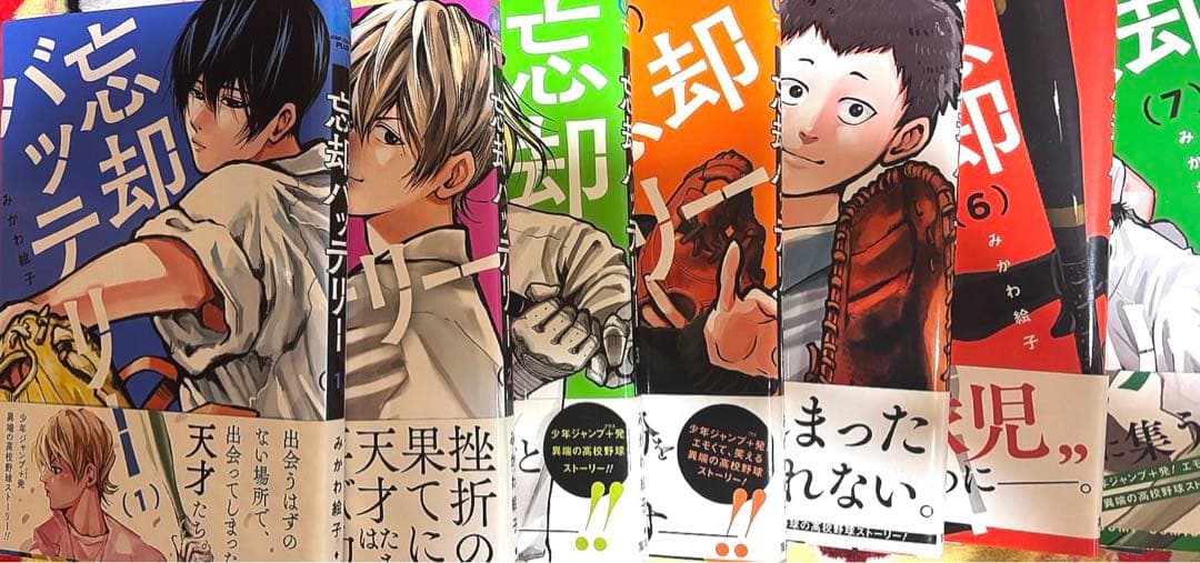忘却バッテリー 1〜13巻（8巻❌）