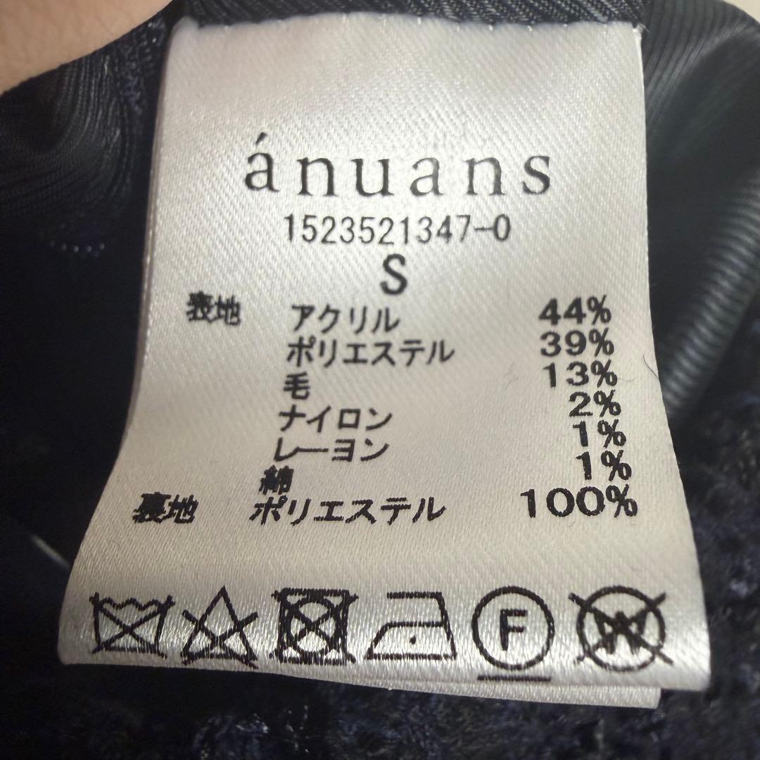 ánuans ツイードタイトスカート （DARK NAVY）