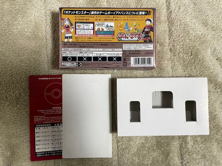 任天堂 ゲームボーイアドバンス GBA ポケットモンスター　ルビー　ポケモン