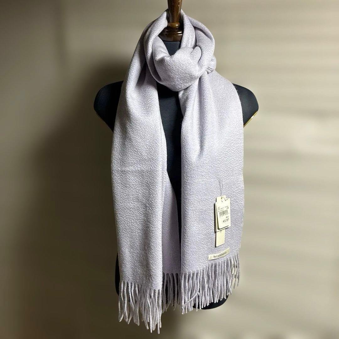 新品！i y（イトーヨーカー堂）カシミヤ100パーショール2点セット