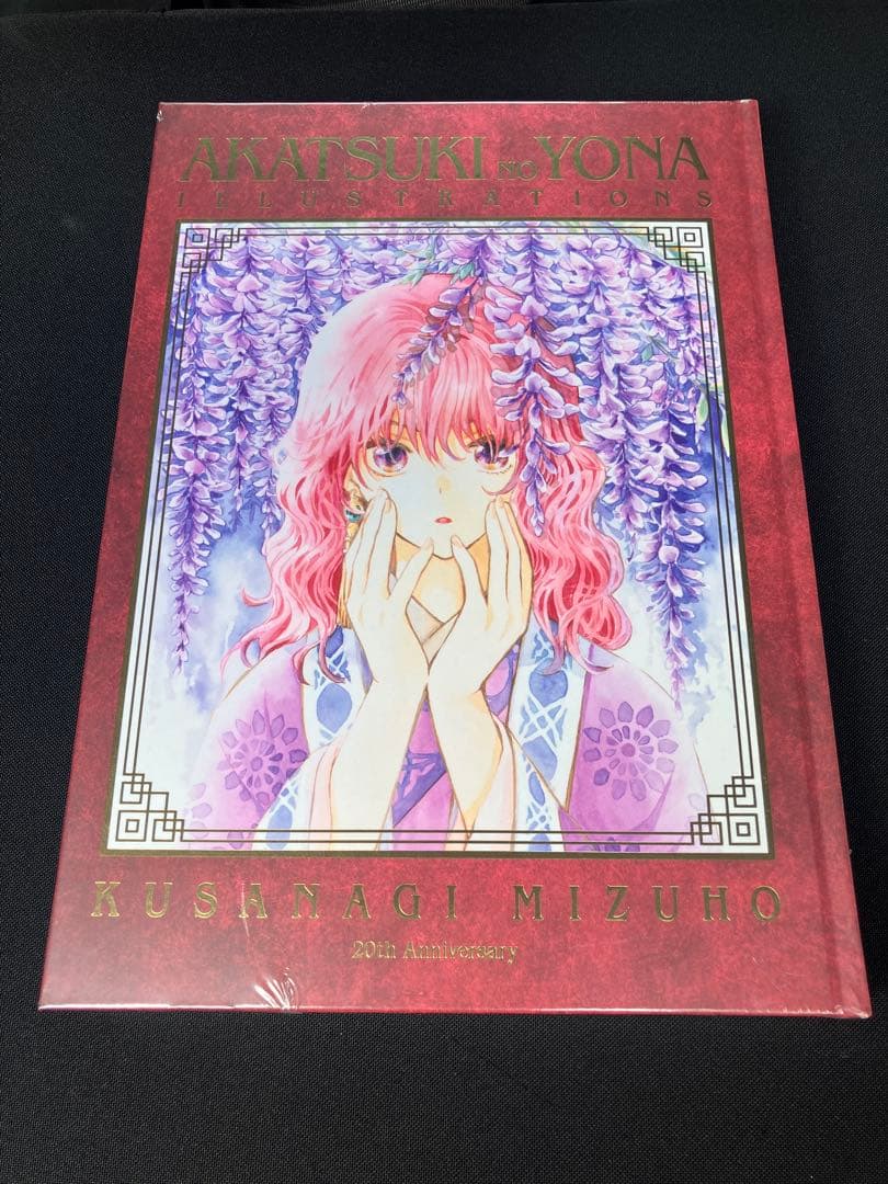 暁のヨナ　大原画展　画集　イラスト集
