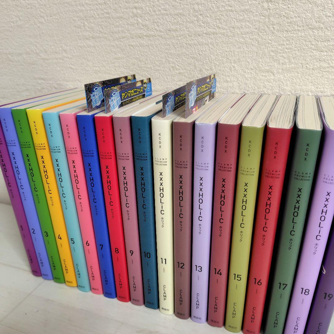 美品ＣＬＡＭＰ　×××ＨＯＬｉＣ　ホリック特装版　全巻セット