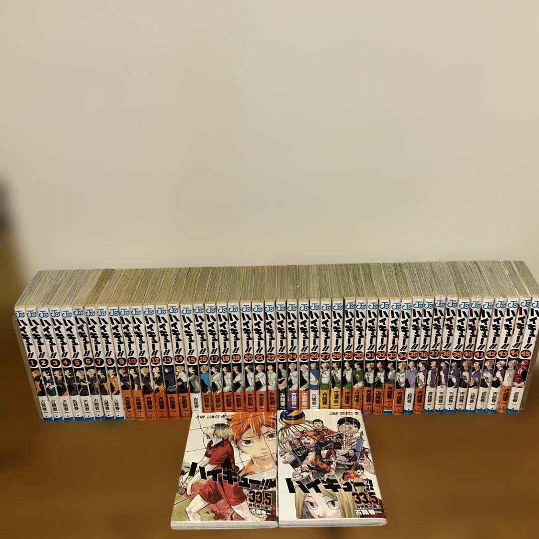 ハイキュー!! 1〜45巻　全巻　33.5巻✖️2 47冊セット
