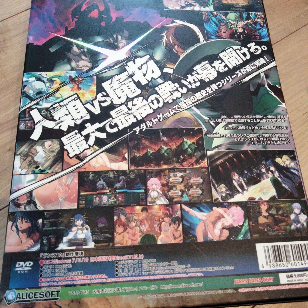 ランス　決戦