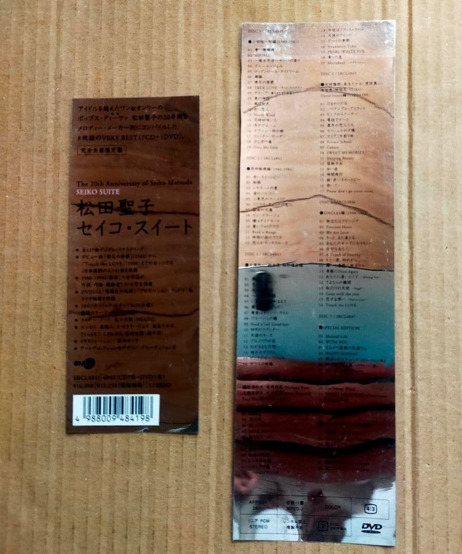 松田聖子/The 20th Anniversary of Seiko Mats…