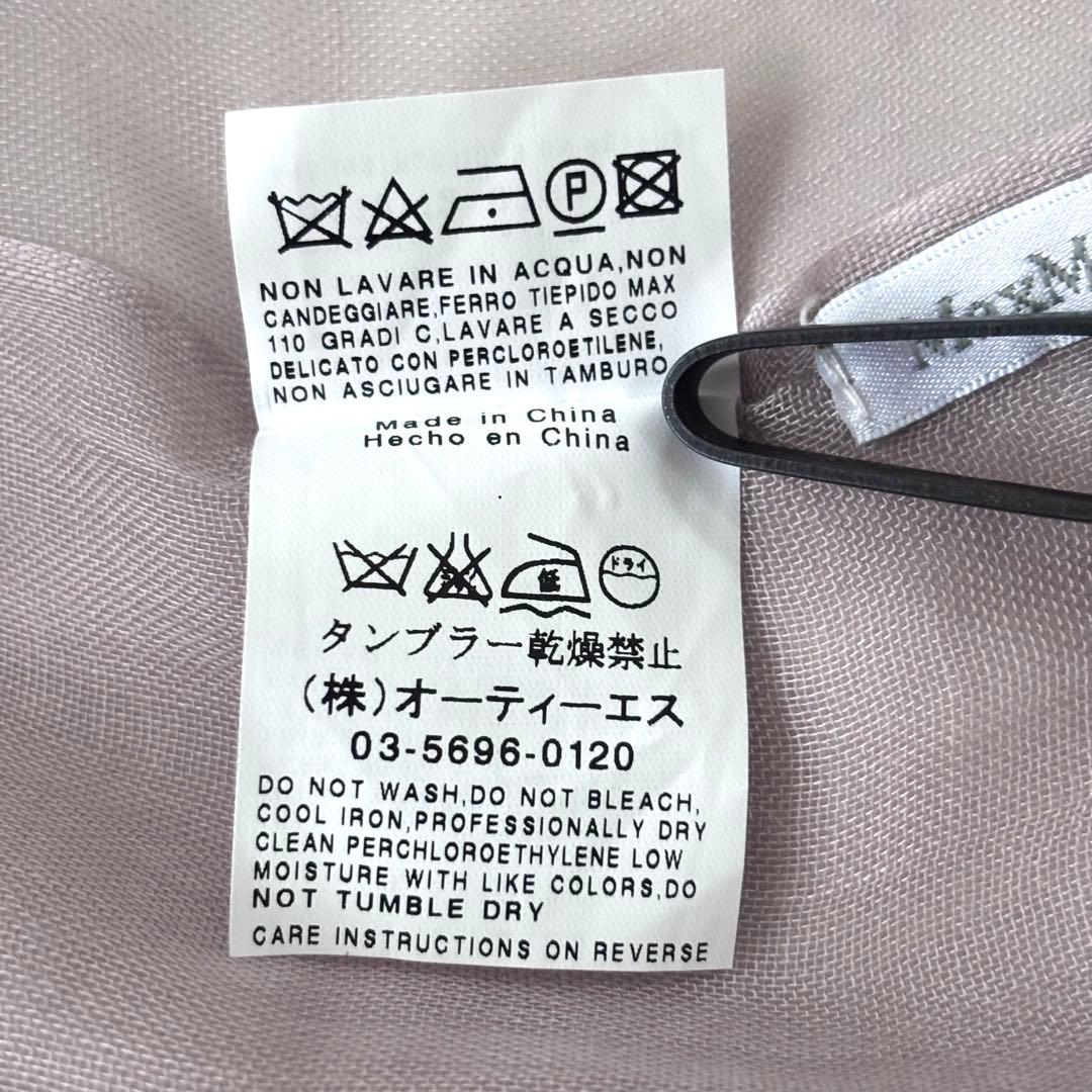 【白タグ 上質シルク混】マックスマーラ ロゴ入り 大判ストール ロング 高級感