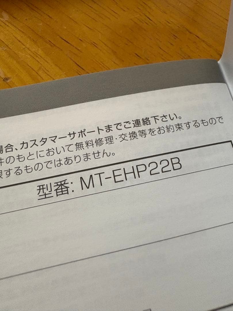 MYTREX EMS HEAD SPA PRO 美品