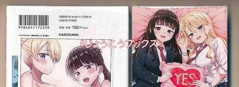 ☆特典13点付き [ろくろ] 女友達は頼めば意外とヤらせてくれる 1-4巻